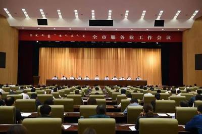 建设现代服务产业新体系 扎实推进经济高质量发展——张院忠在全市服务业工作会议上强调