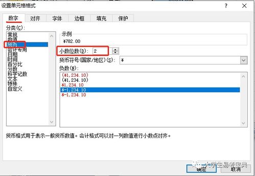计算机软硬件基础 全国计算机二级Office Excel第三套重点解析