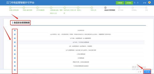 江门市食品生产许可迈入数字新时代 电脑端与移动端一网多点，全程电子化办理全面升级
